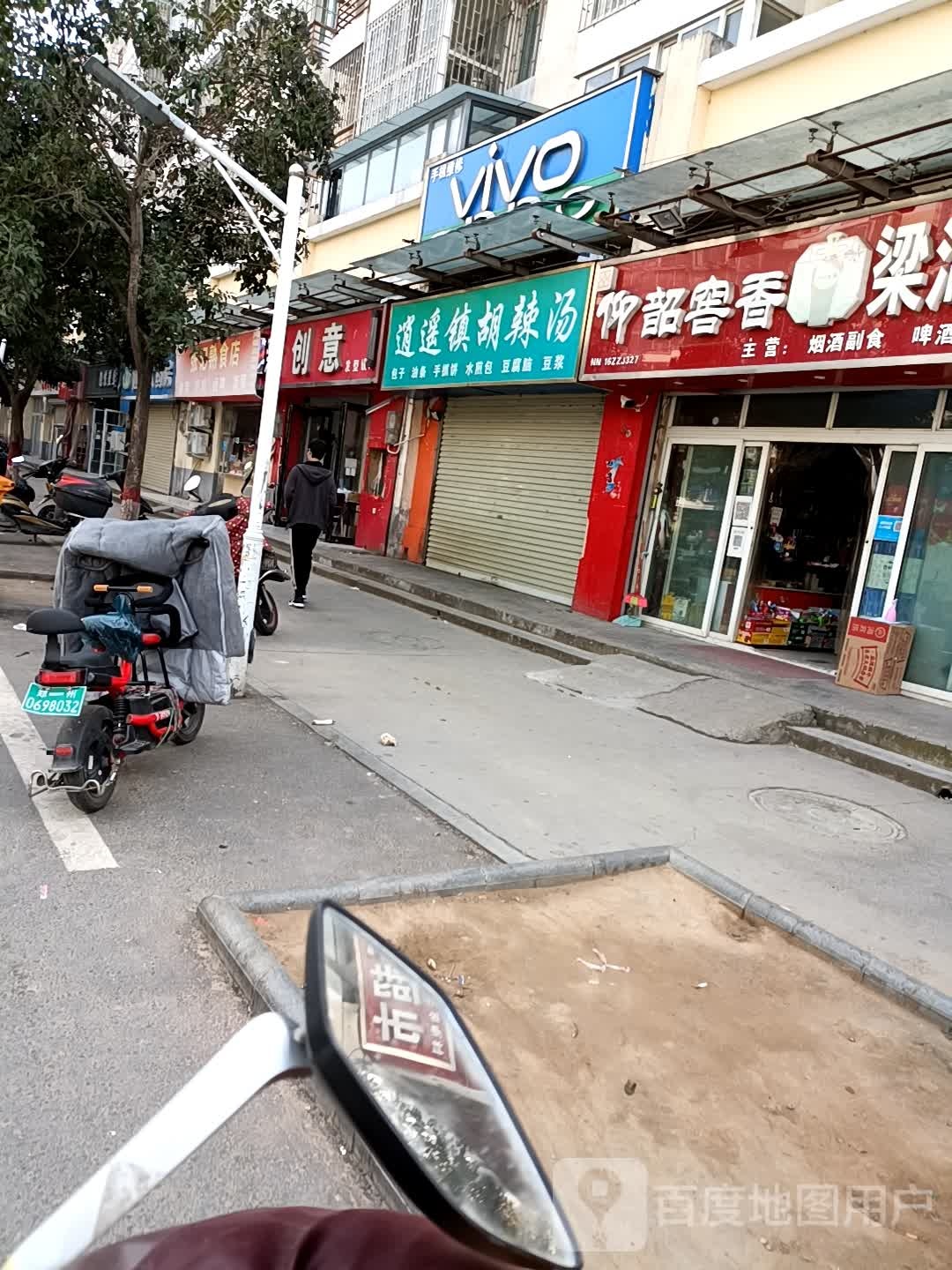 新创意发型设计(经开第三大街店)