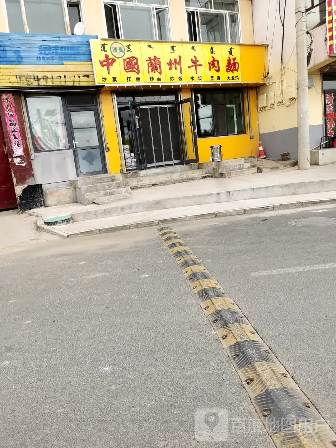 清真中国兰州牛肉面(南二环路辅路店)