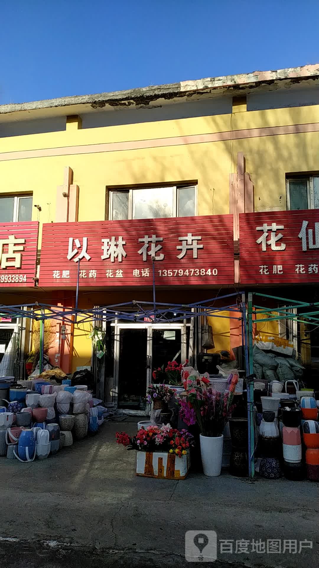 以琳花卉