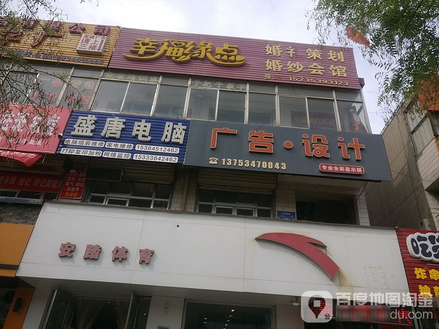 盛唐电脑