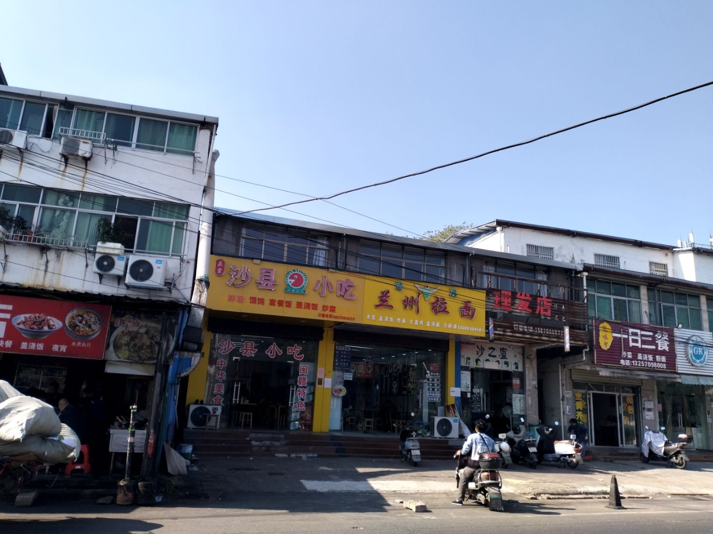 清真兰州拉面(富山二路店)