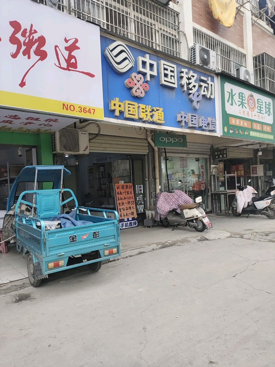 中国移动(双墩路店)