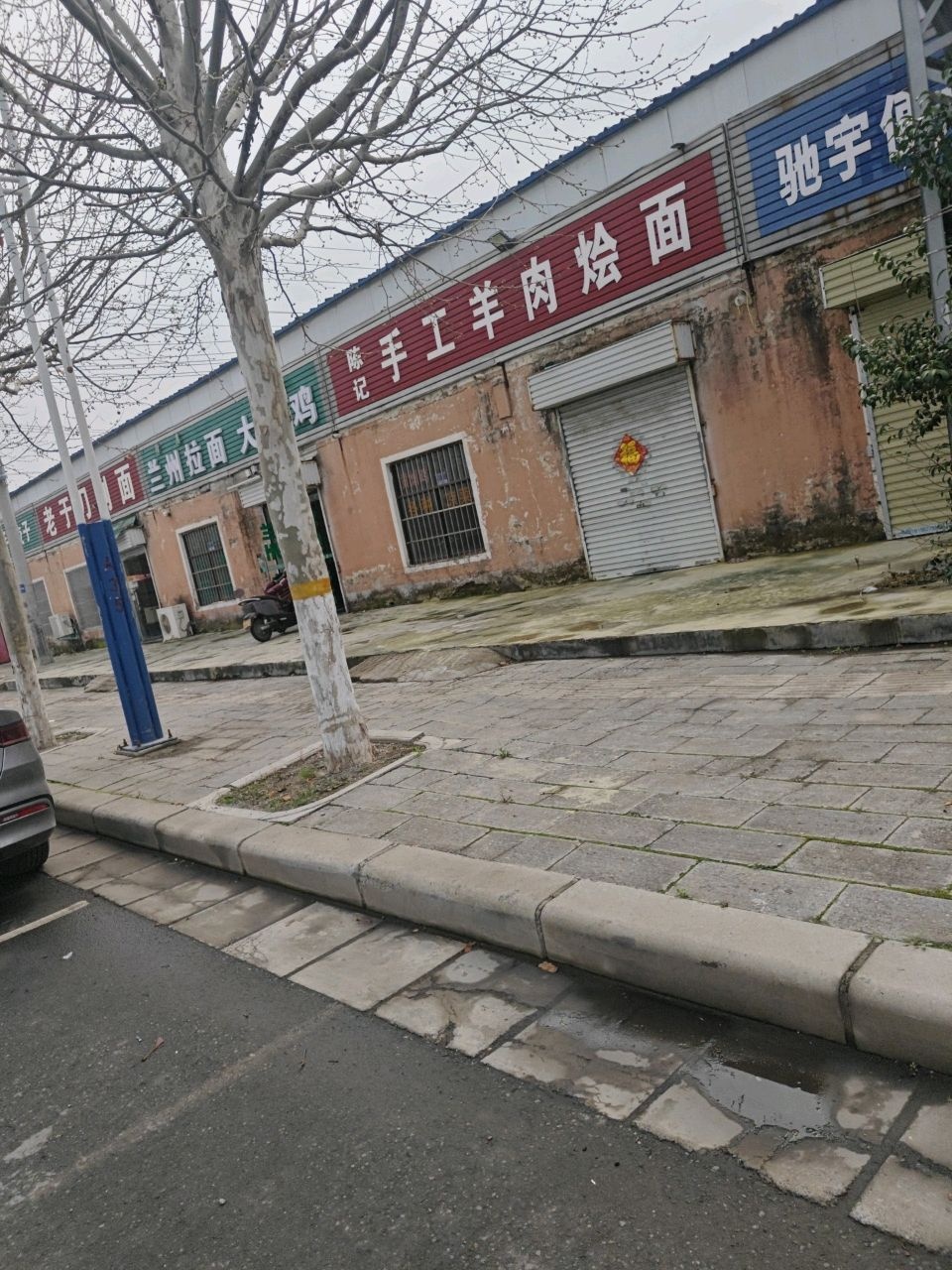 清真兰州拉面大盘鸡