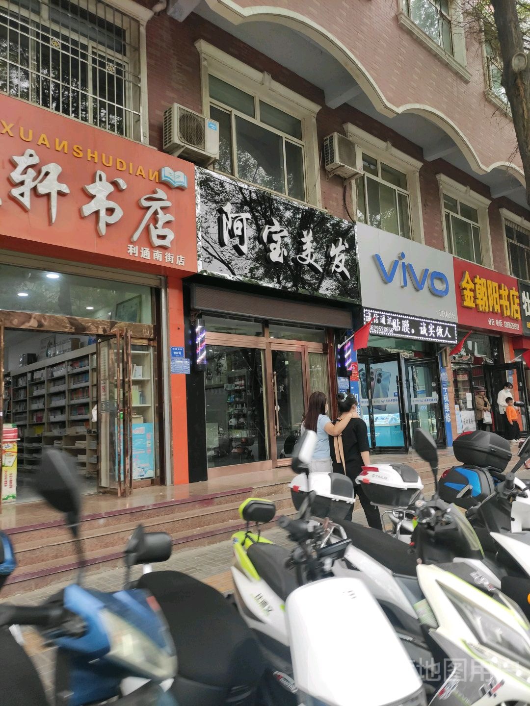 金信样书店(分店)