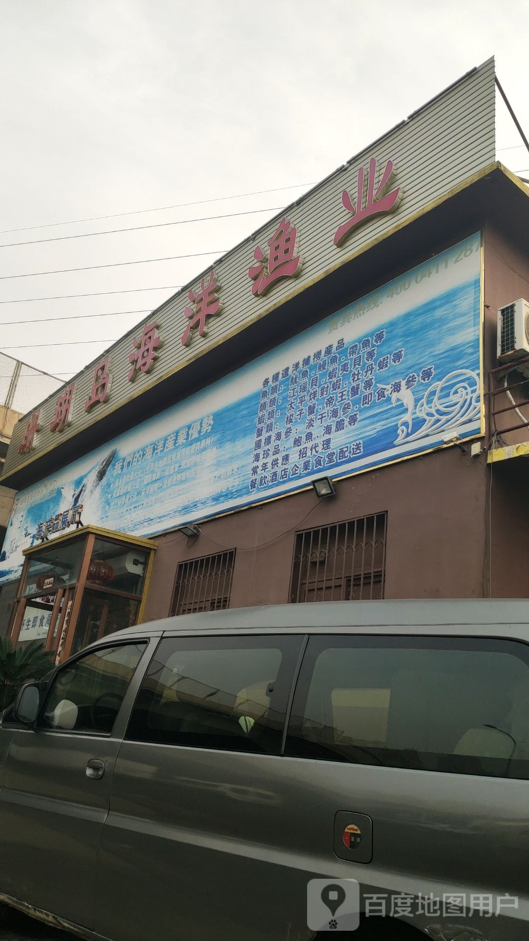珊瑚岛海洋渔业