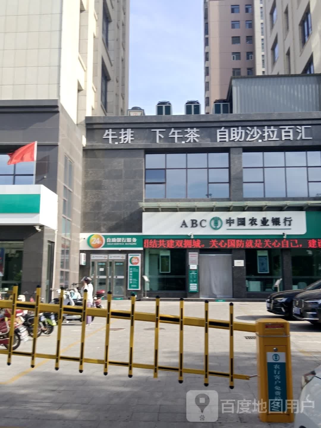 农银任寿(忻州市国信大厦店)