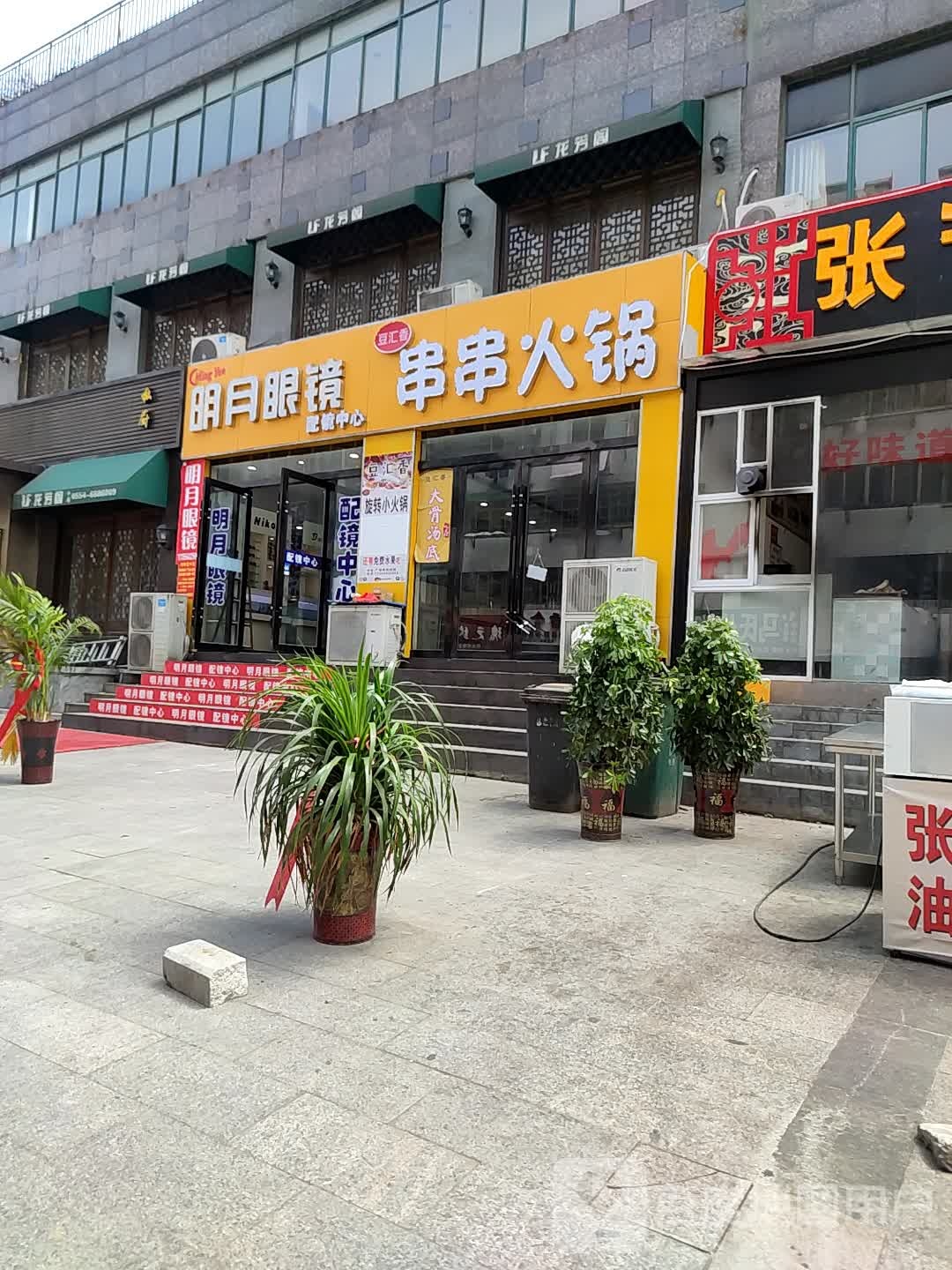 淮南市田家庵区绿城花园106