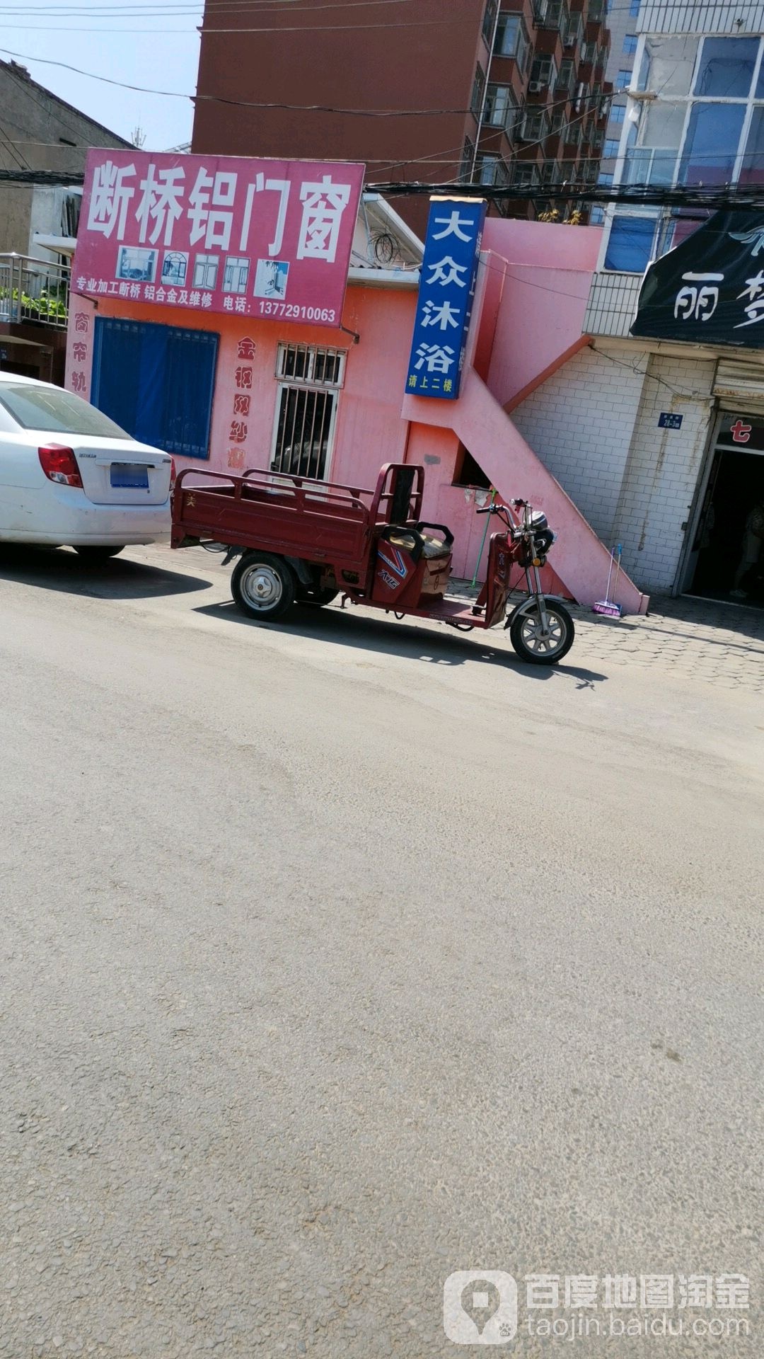 大伙沐浴(黄庄路店)