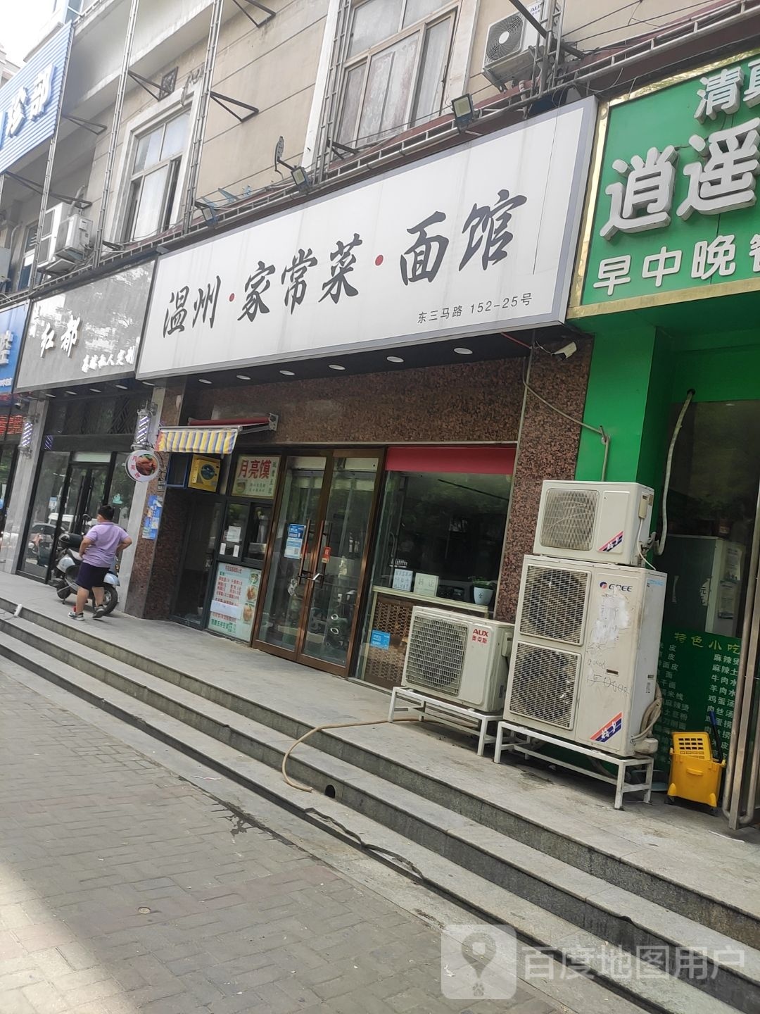 温州红都高端私人定制(中岳新天地店)