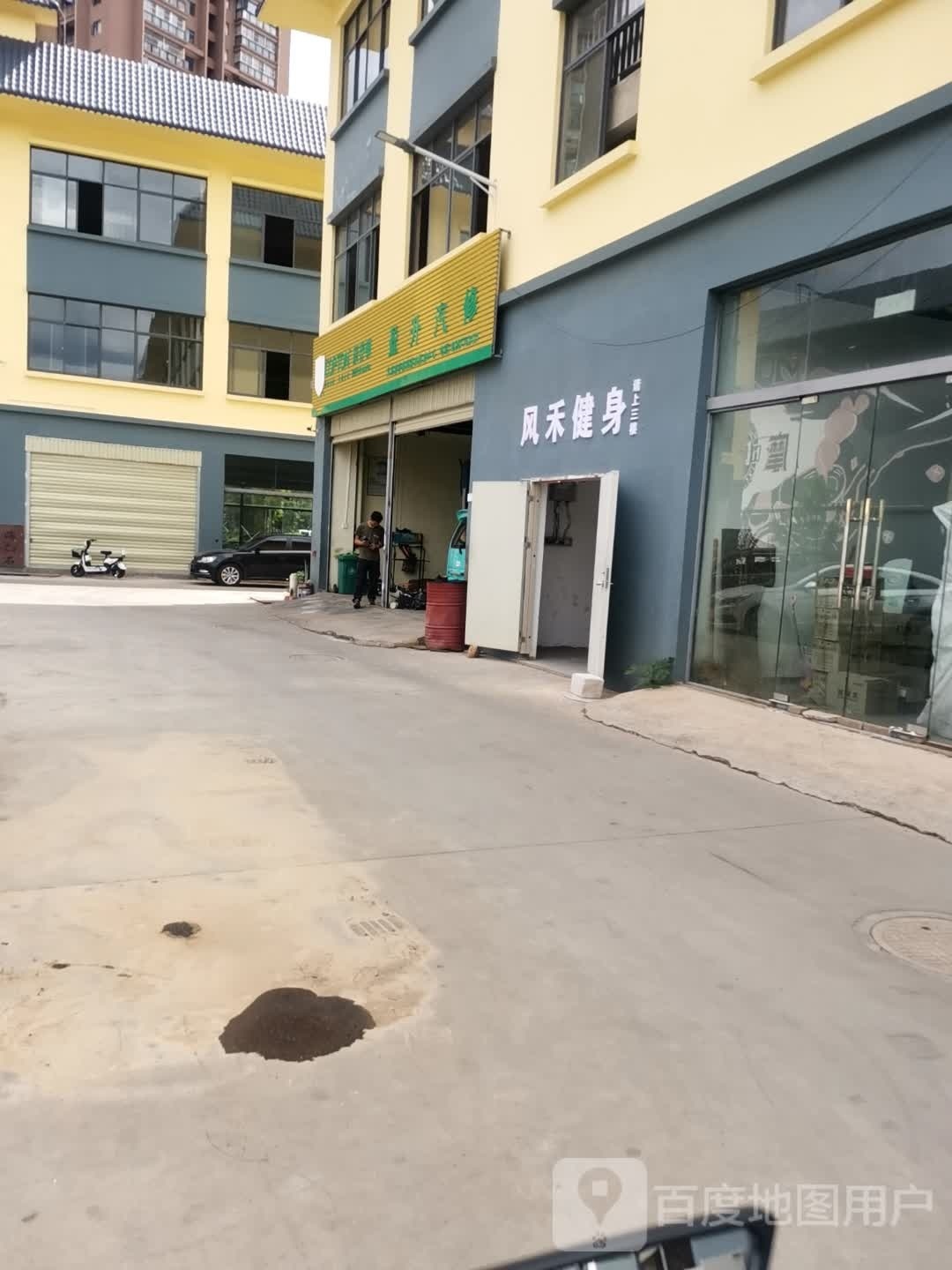 怪禾笳风琏健身