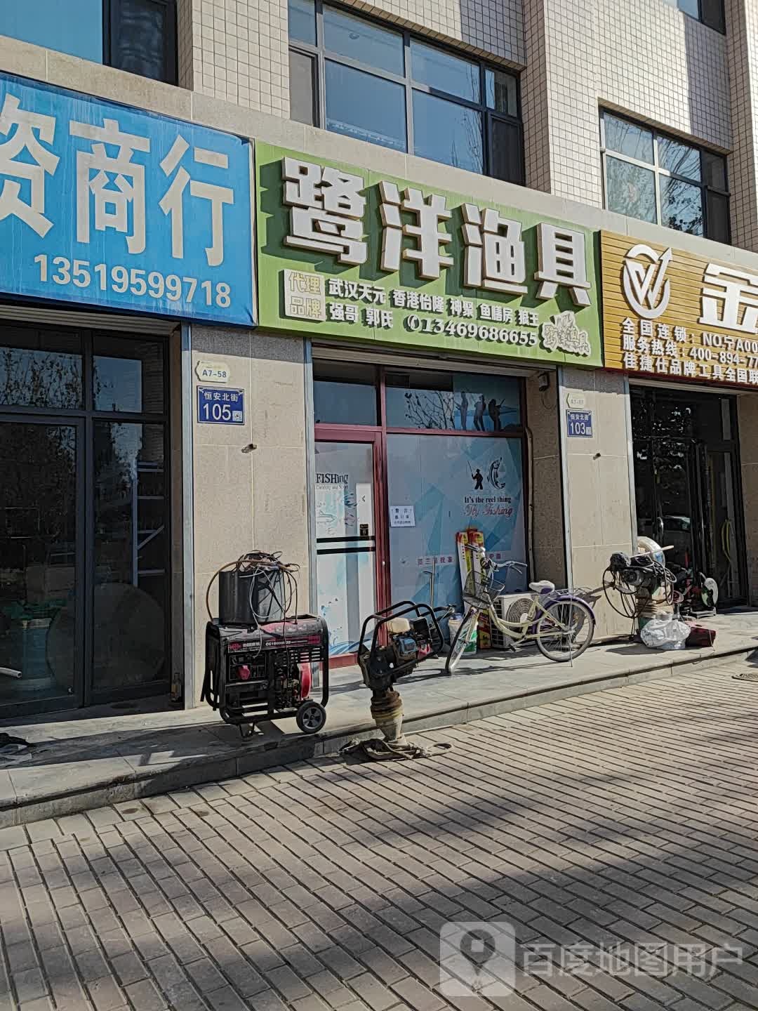 鹭洋渔具