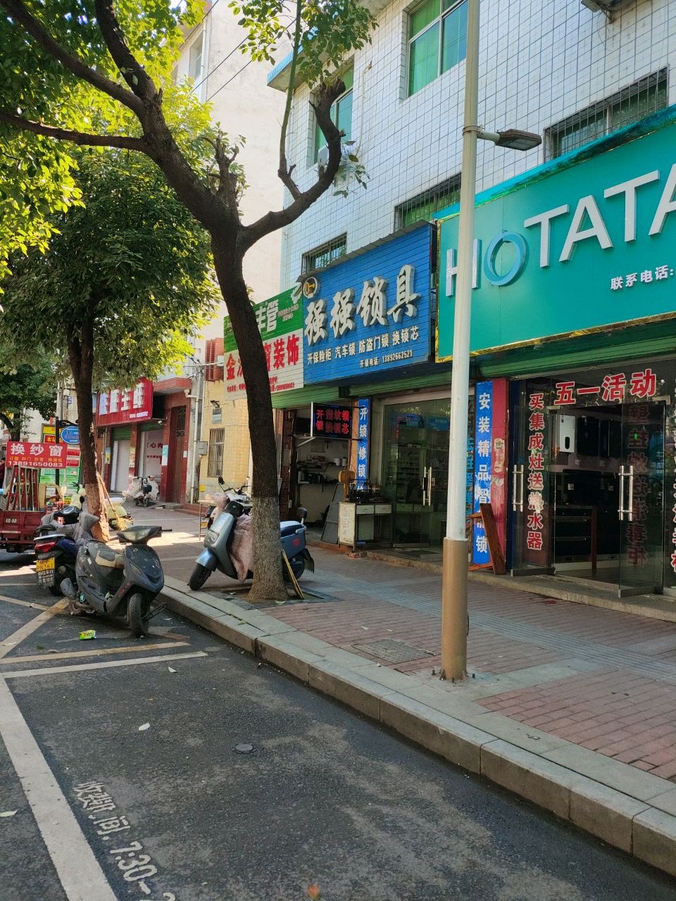 强强锁具