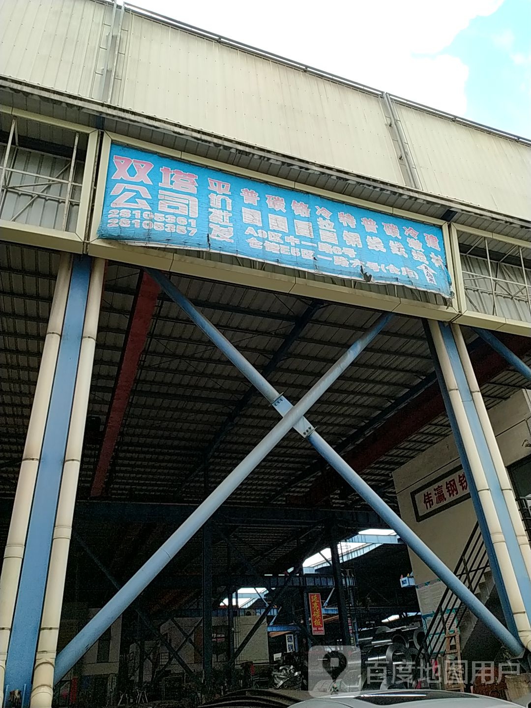 双塔公司