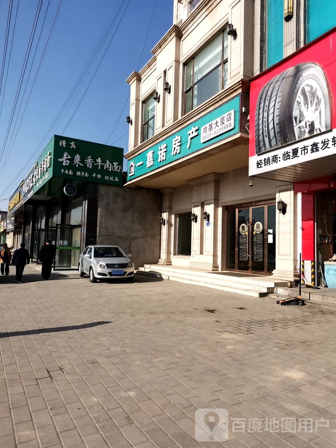 古来香牛肉面