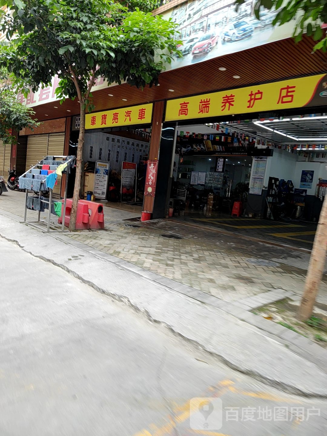 车宝亮汽车