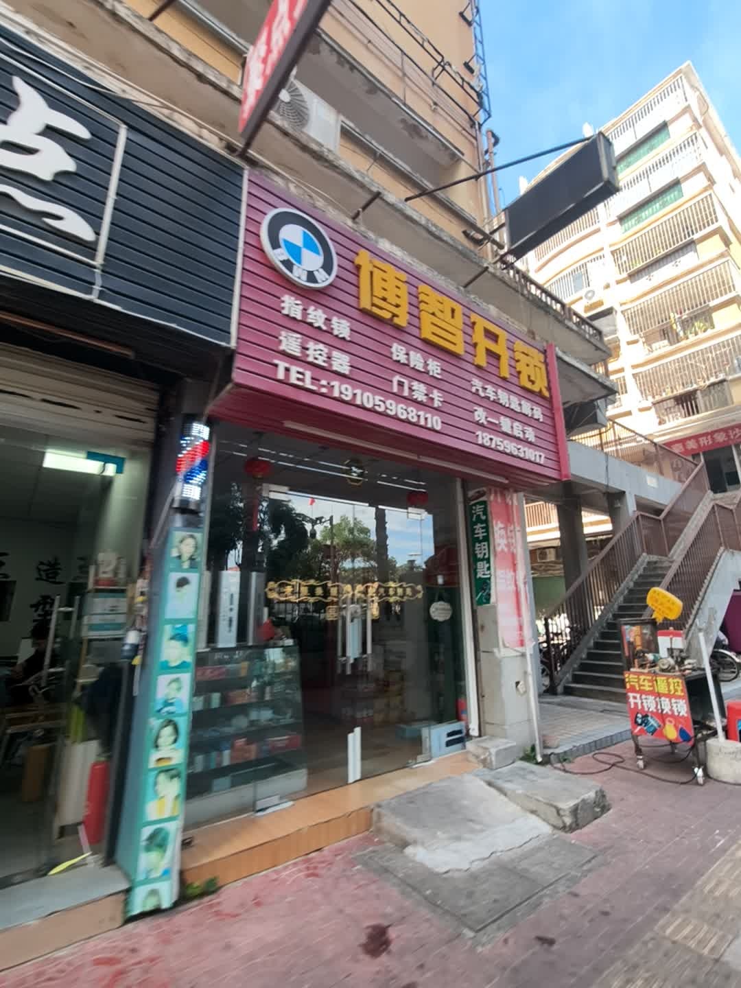 博智开锁