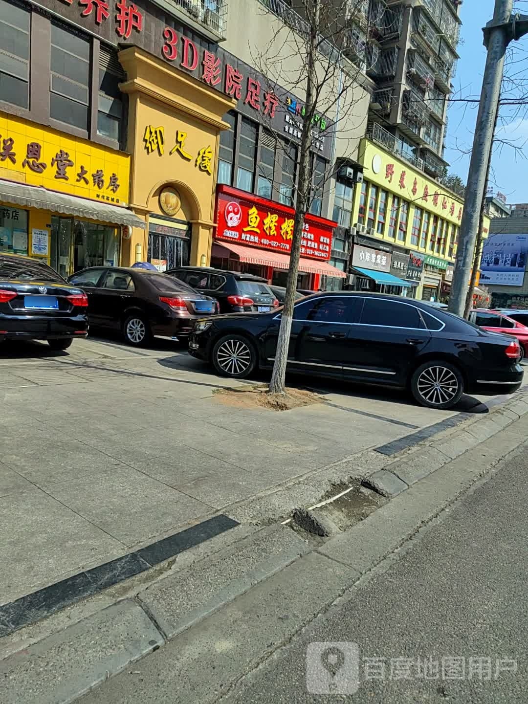 3D影院试足疗