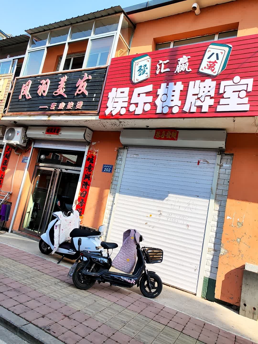 汇赢娱乐棋牌室