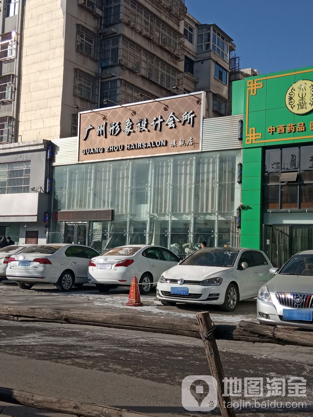 广州形象设计会所