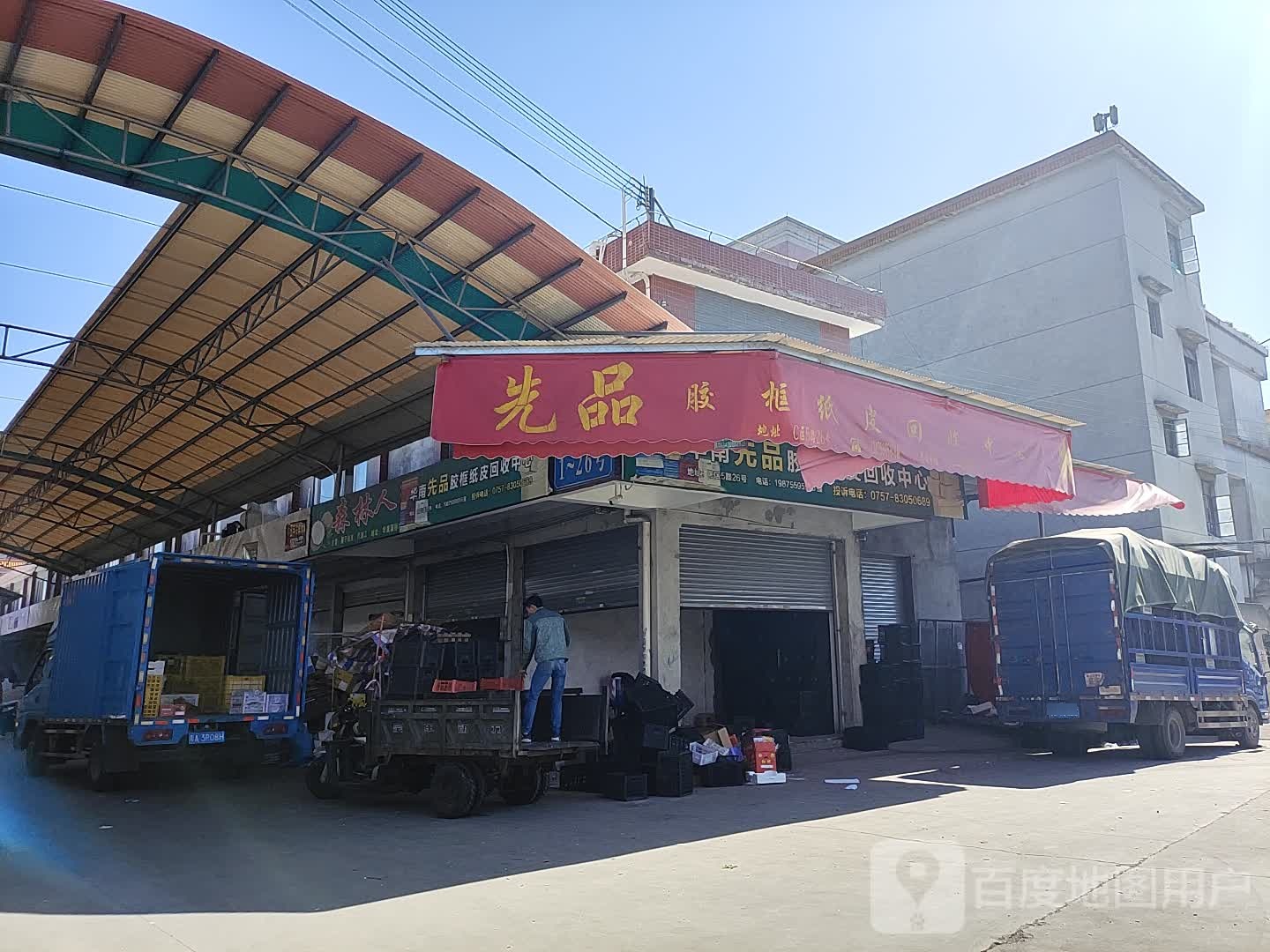 华南先品胶框纸皮回收中心