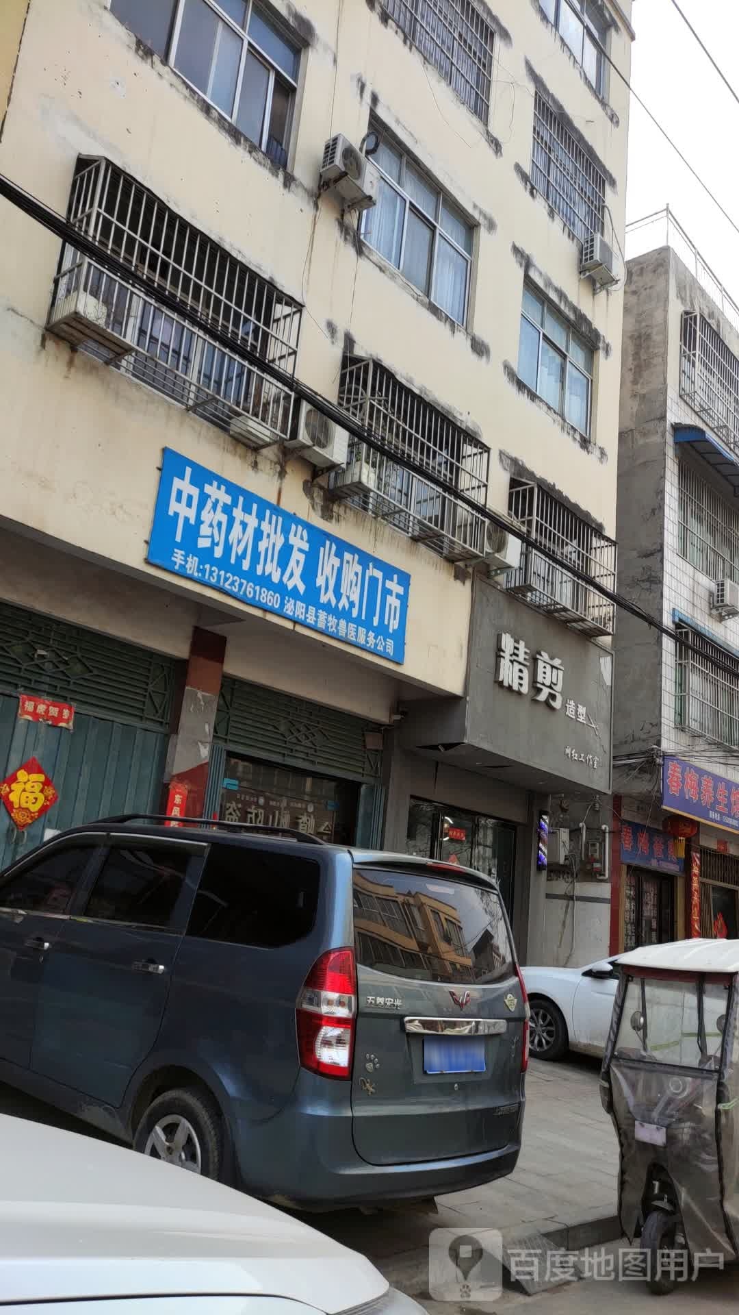 中药菜批发收购门市