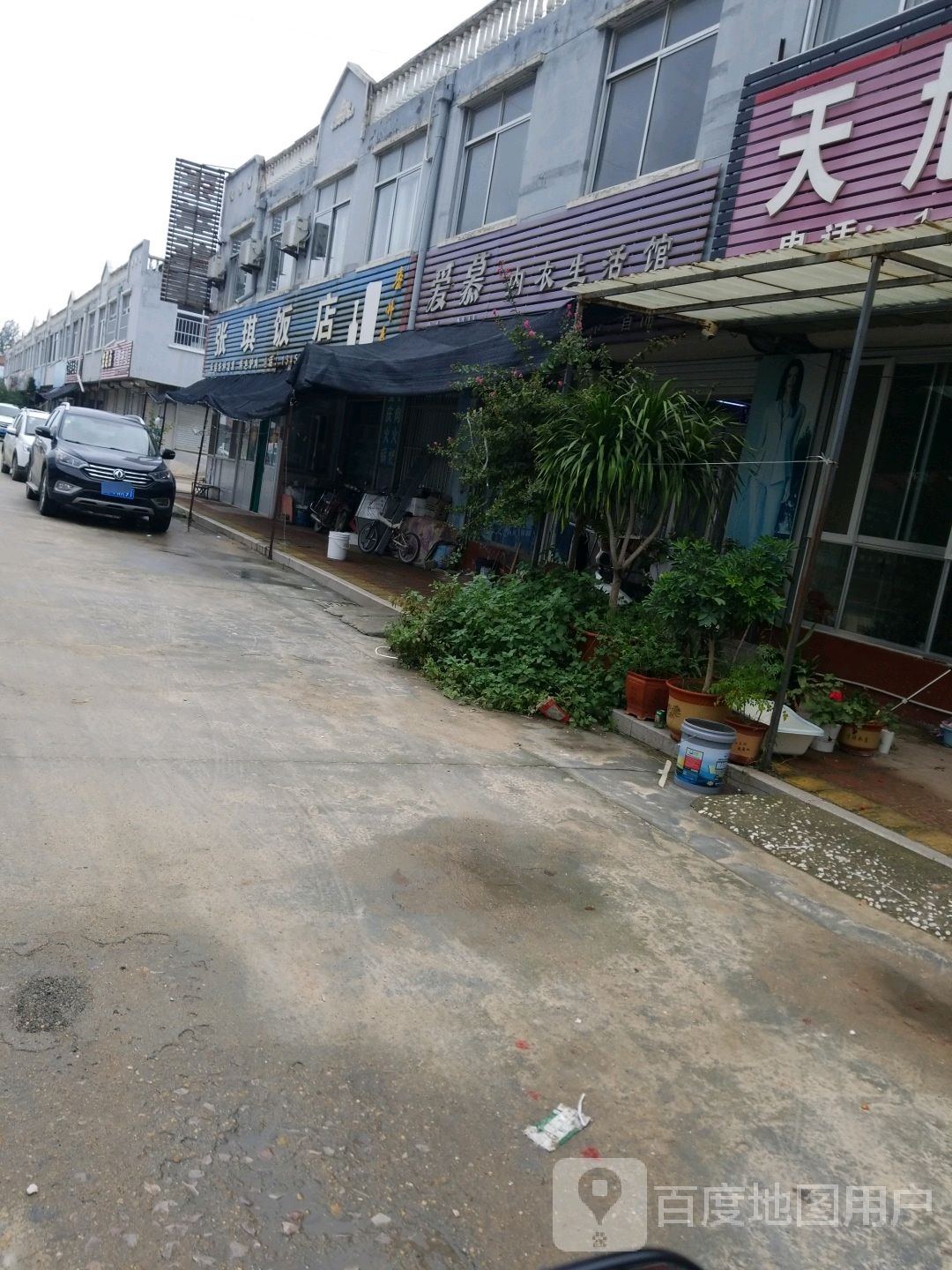 张琪饭店