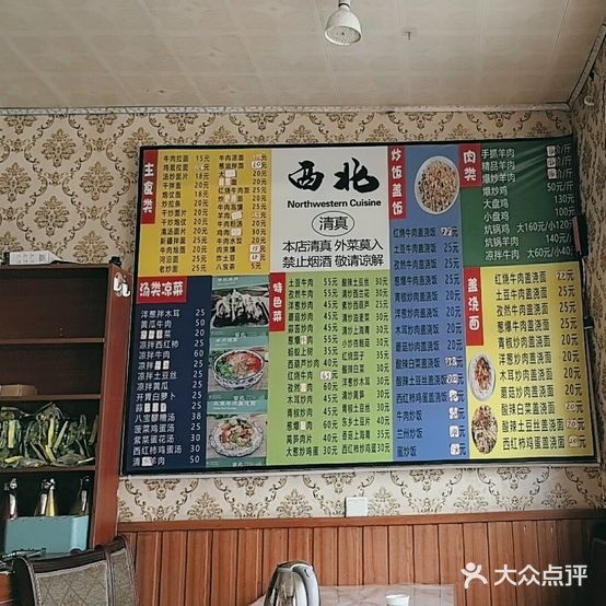 清真古兰轩餐厅