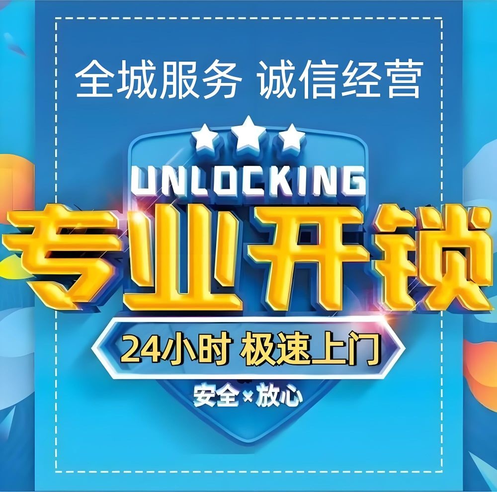 小鹏开锁