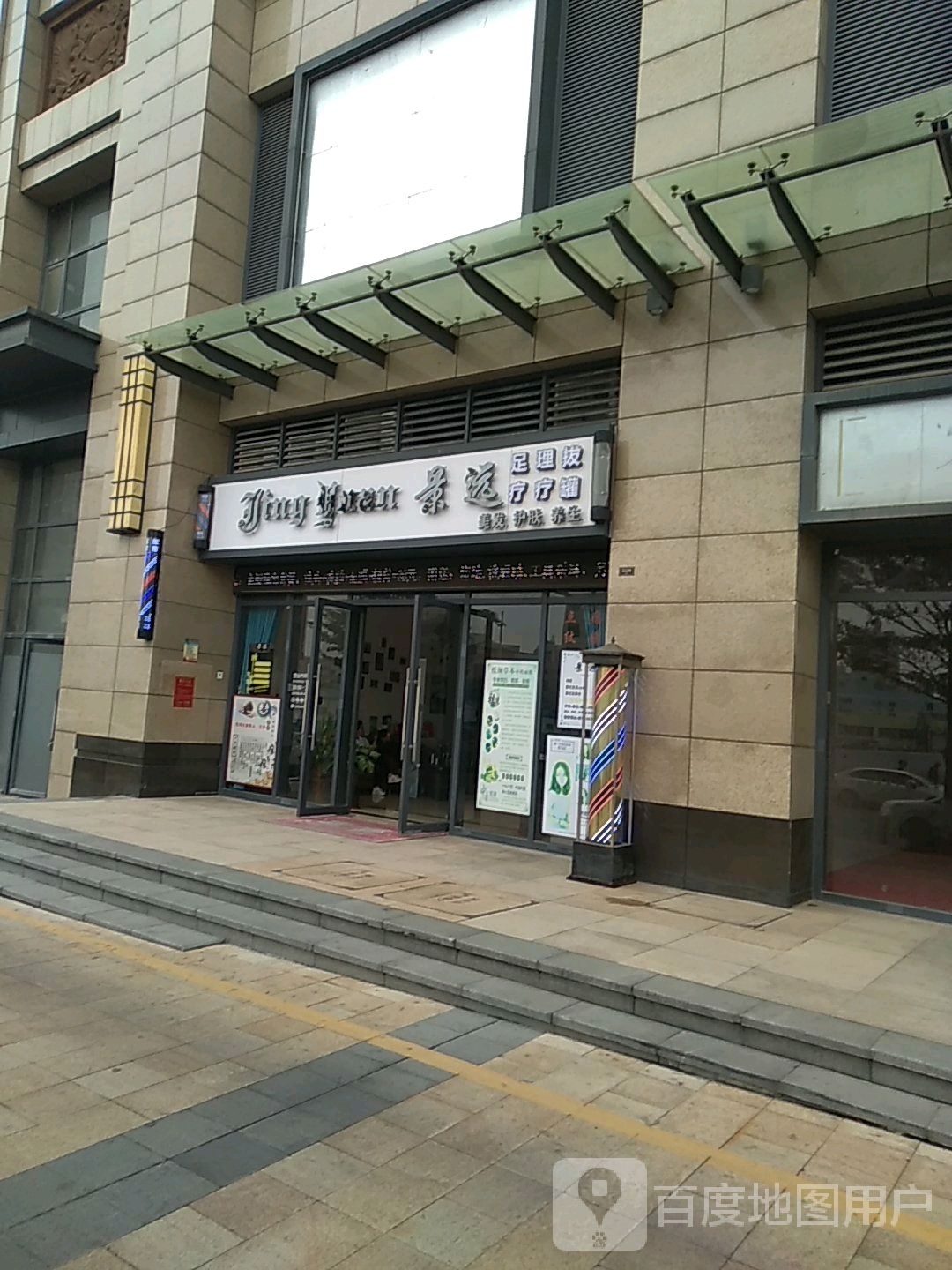 景远