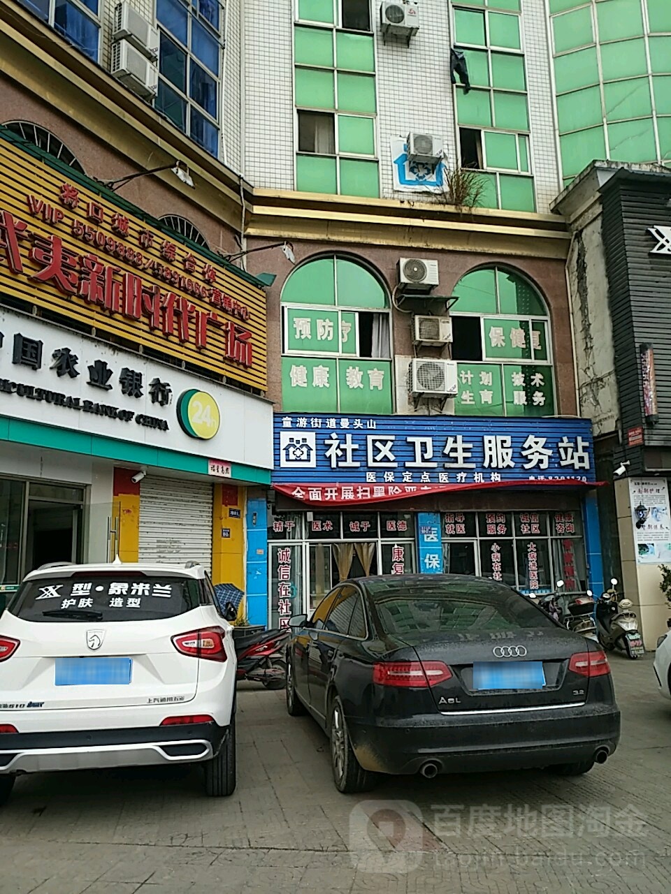 南平市建阳区站前路金桥市场(站前路店)