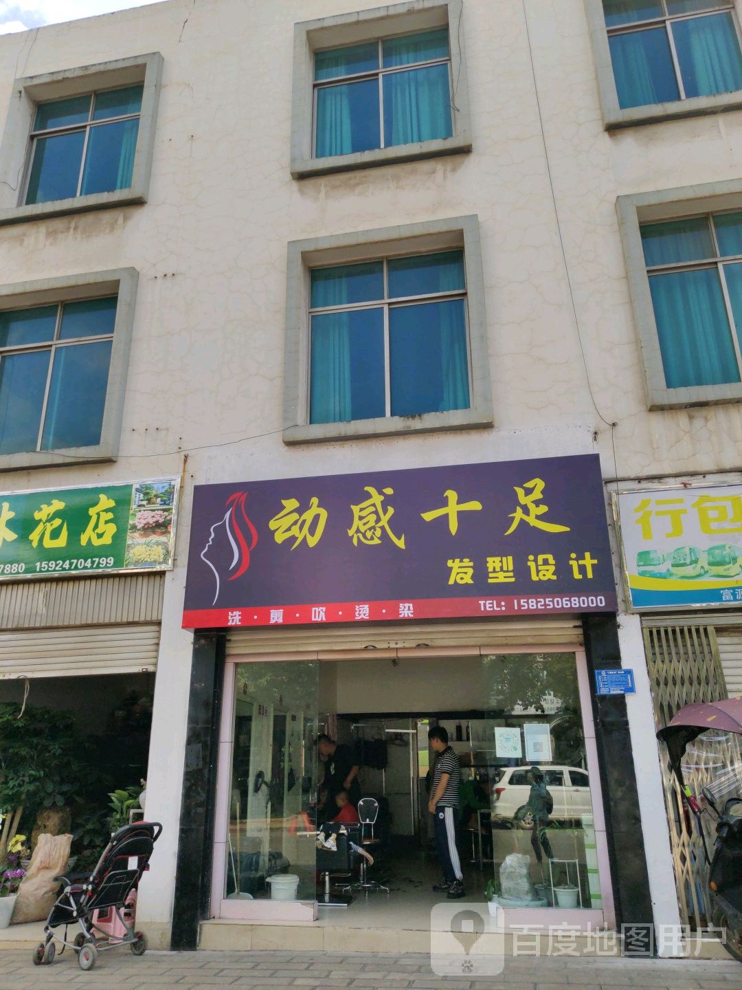 动感十足盘发发型科技