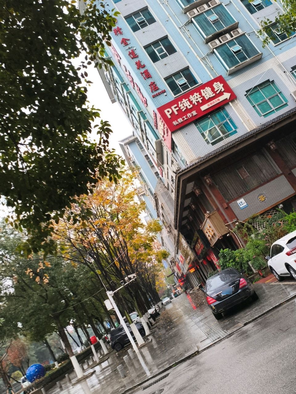 PF纯粹健身私教工作室