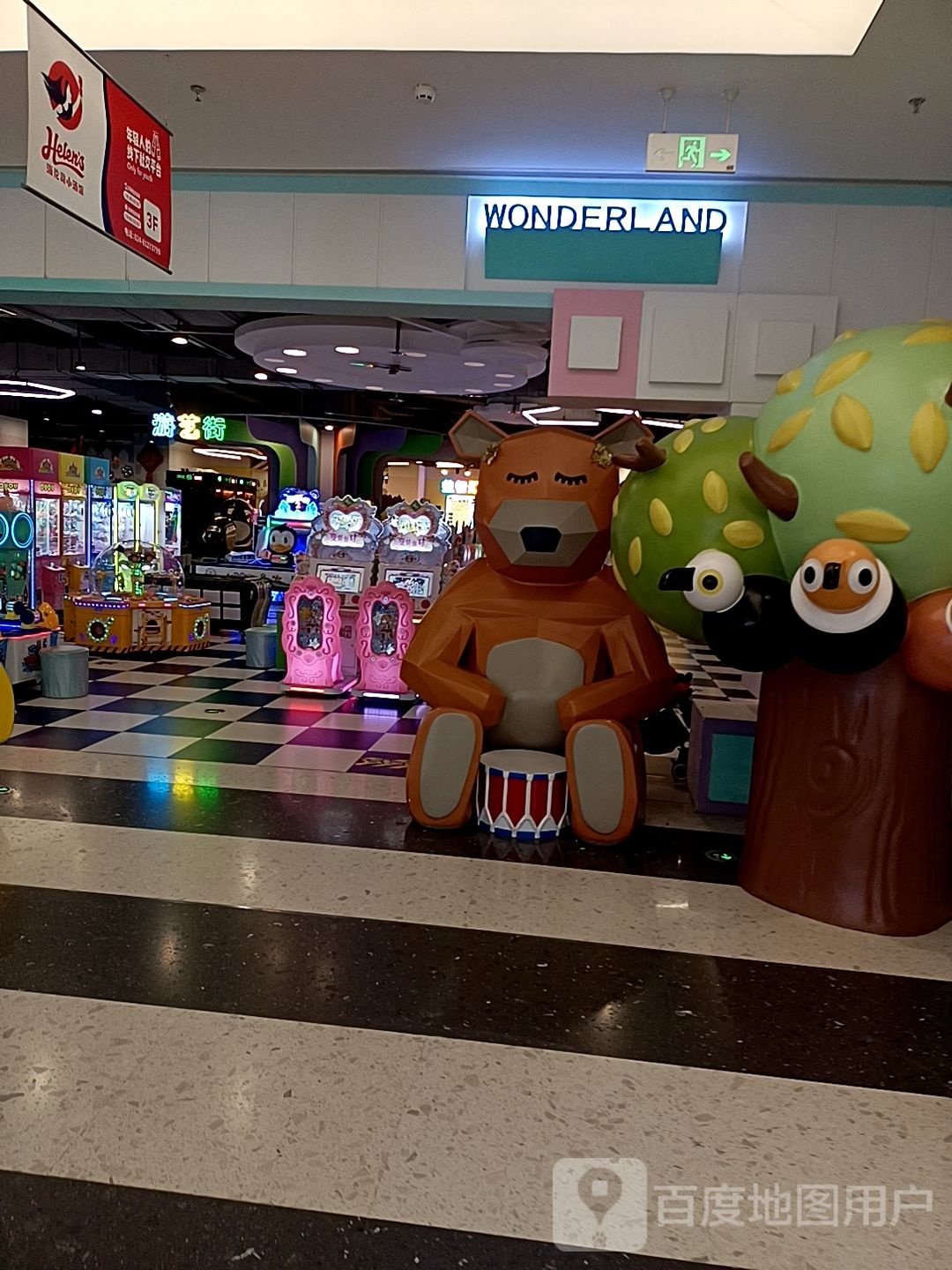 Wonderland奇境家庭娱乐中心(长白鹿特丹店)