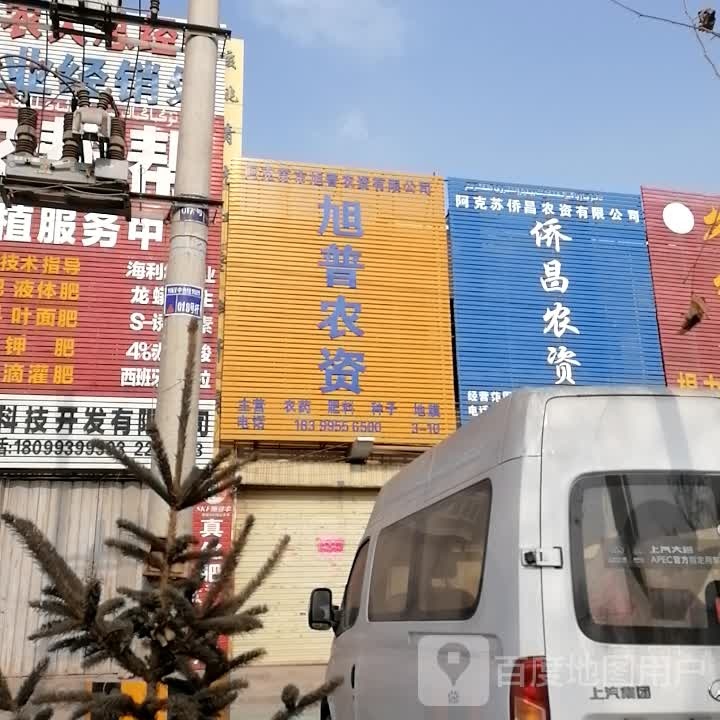 侨昌农资