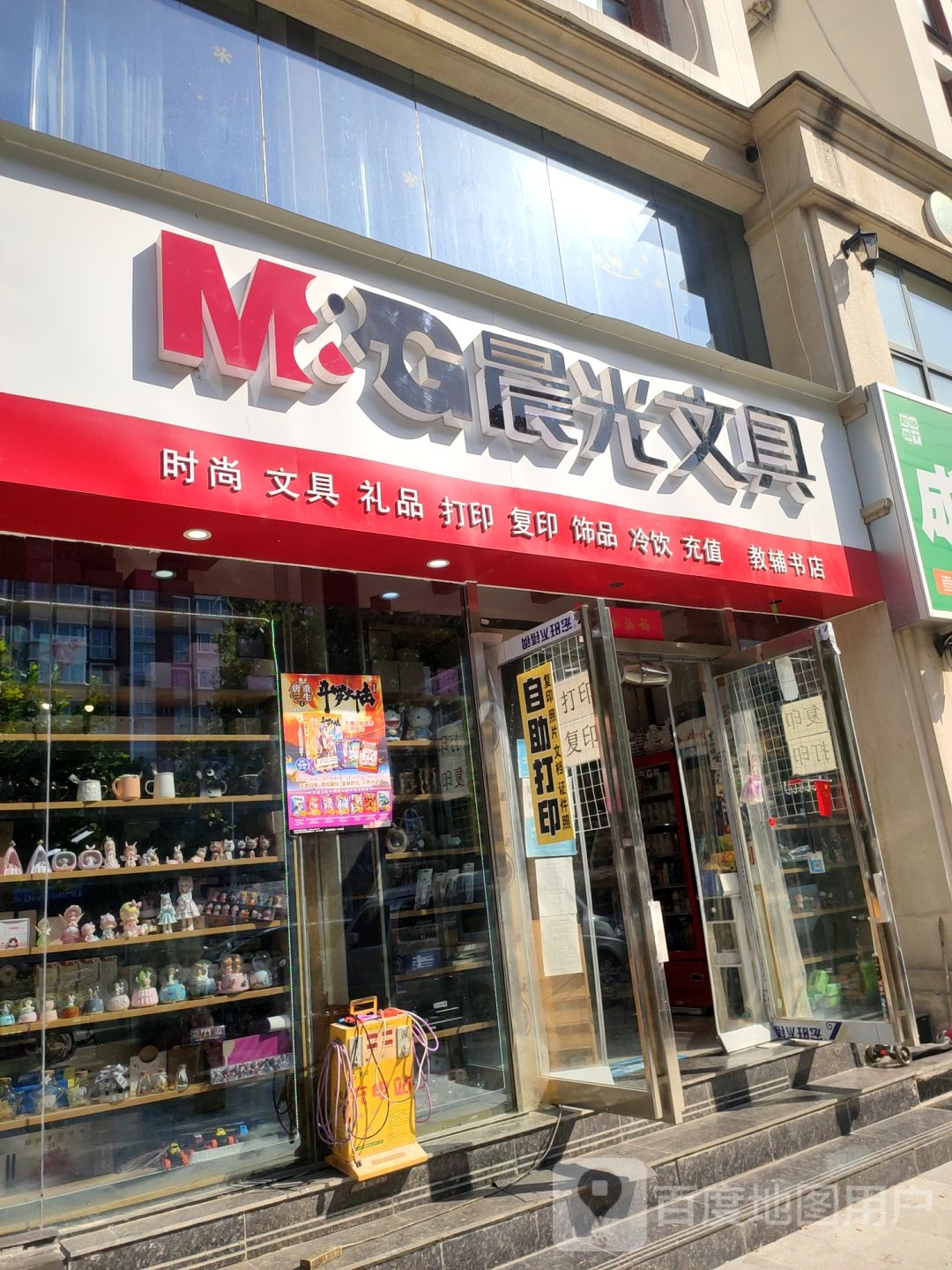 晨光文具(三全路店)