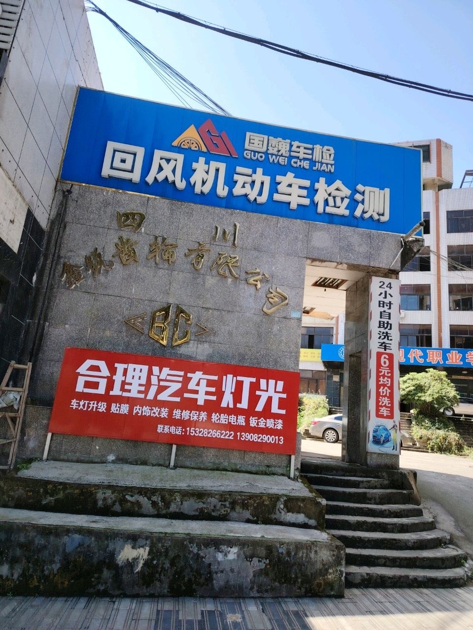 国巍车检回风机动车检测