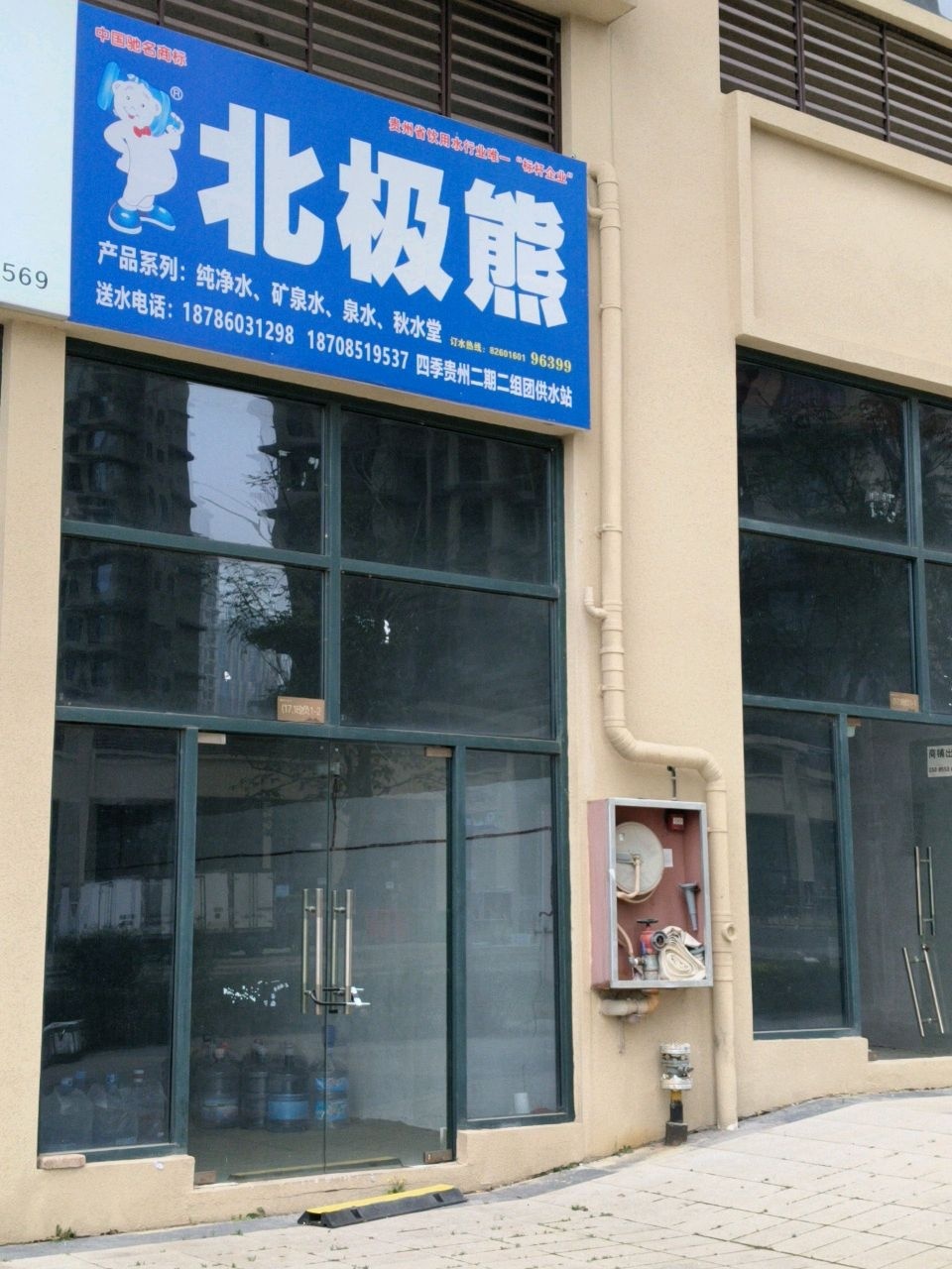 北极熊(四季贵州椿棠府二期二组团供水站)