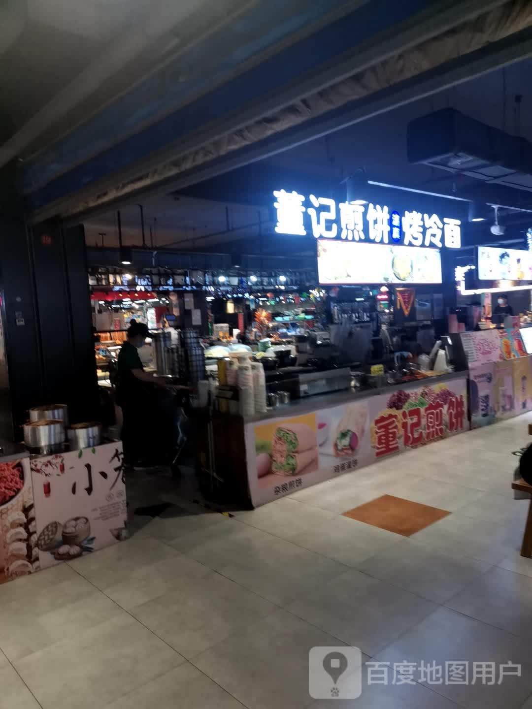 董记煎饼烤冷面(意明东体商厦东体店)