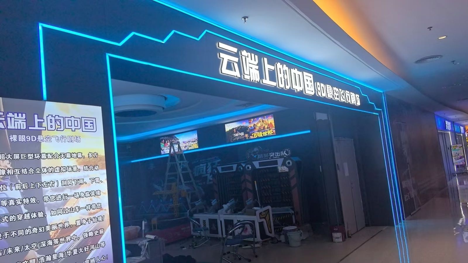 云端上的中国(茂悦东荟城店)