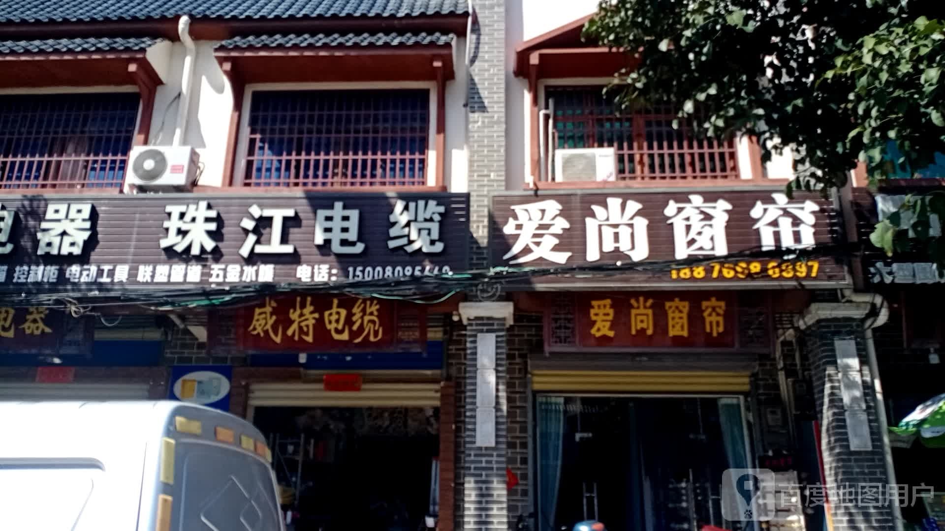 联塑管道(英榆大道店)