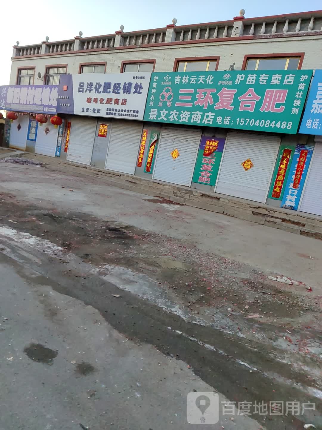 三环复合肥市