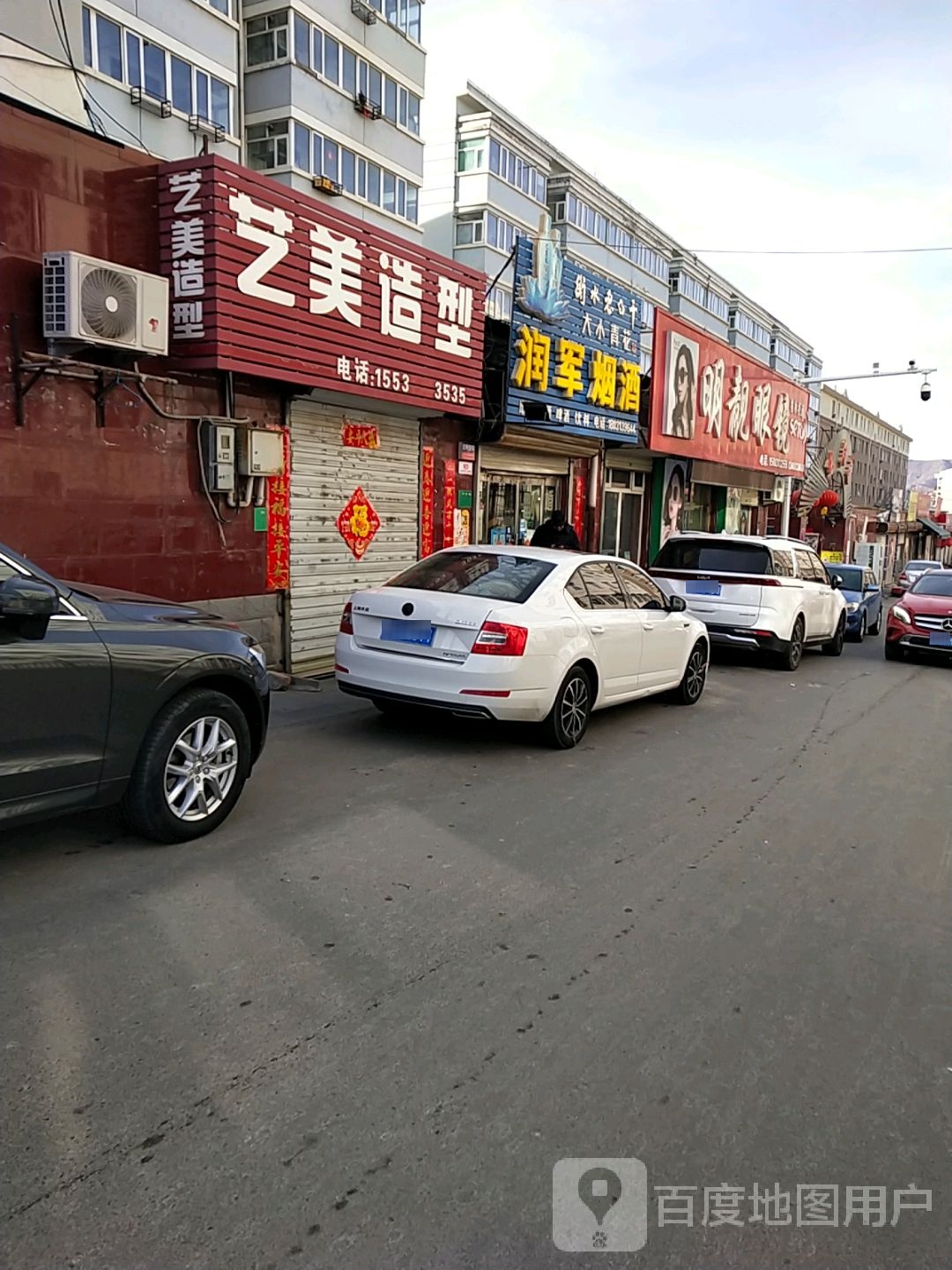 明靓眼睛(林园路店)