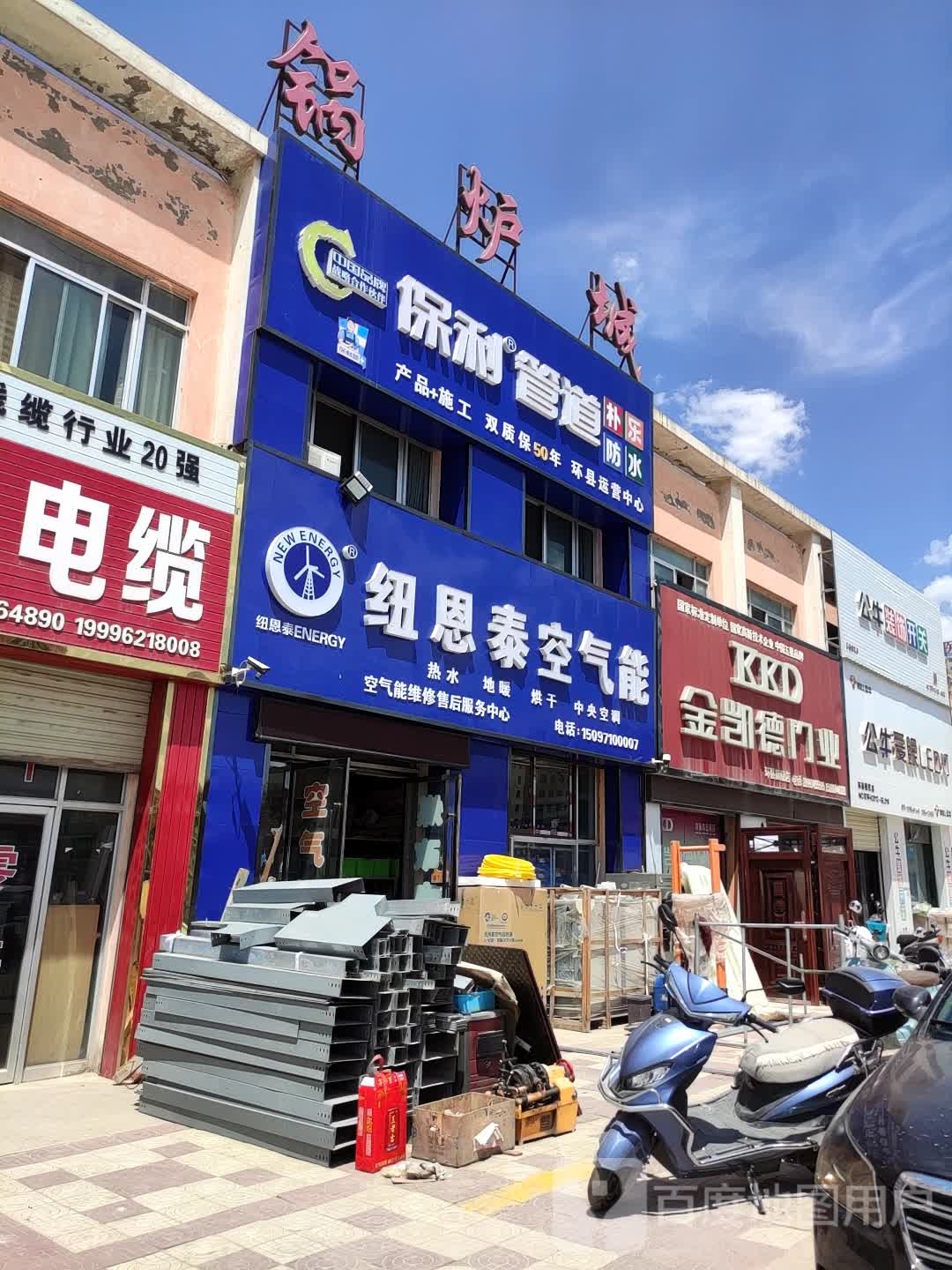朴乐防水