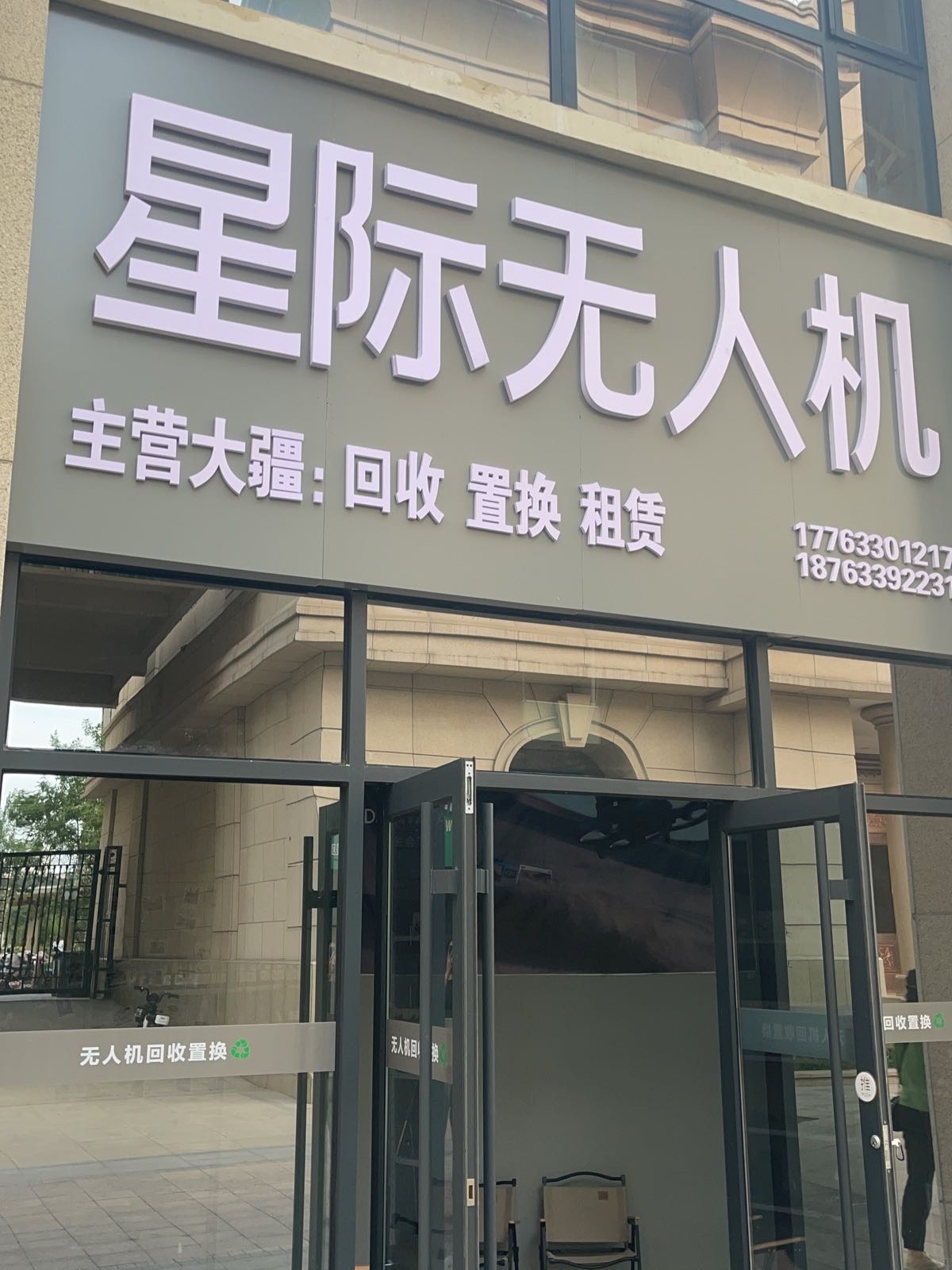 日照大疆无人机回收置换租赁