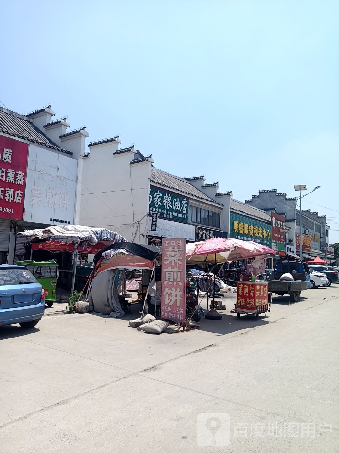 明睿眼镜视光中心