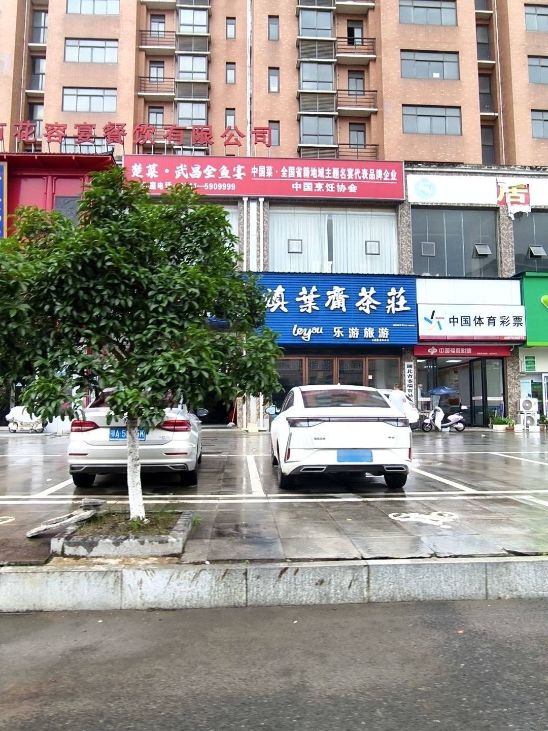 鄂州市花容宴餐饮有限公司