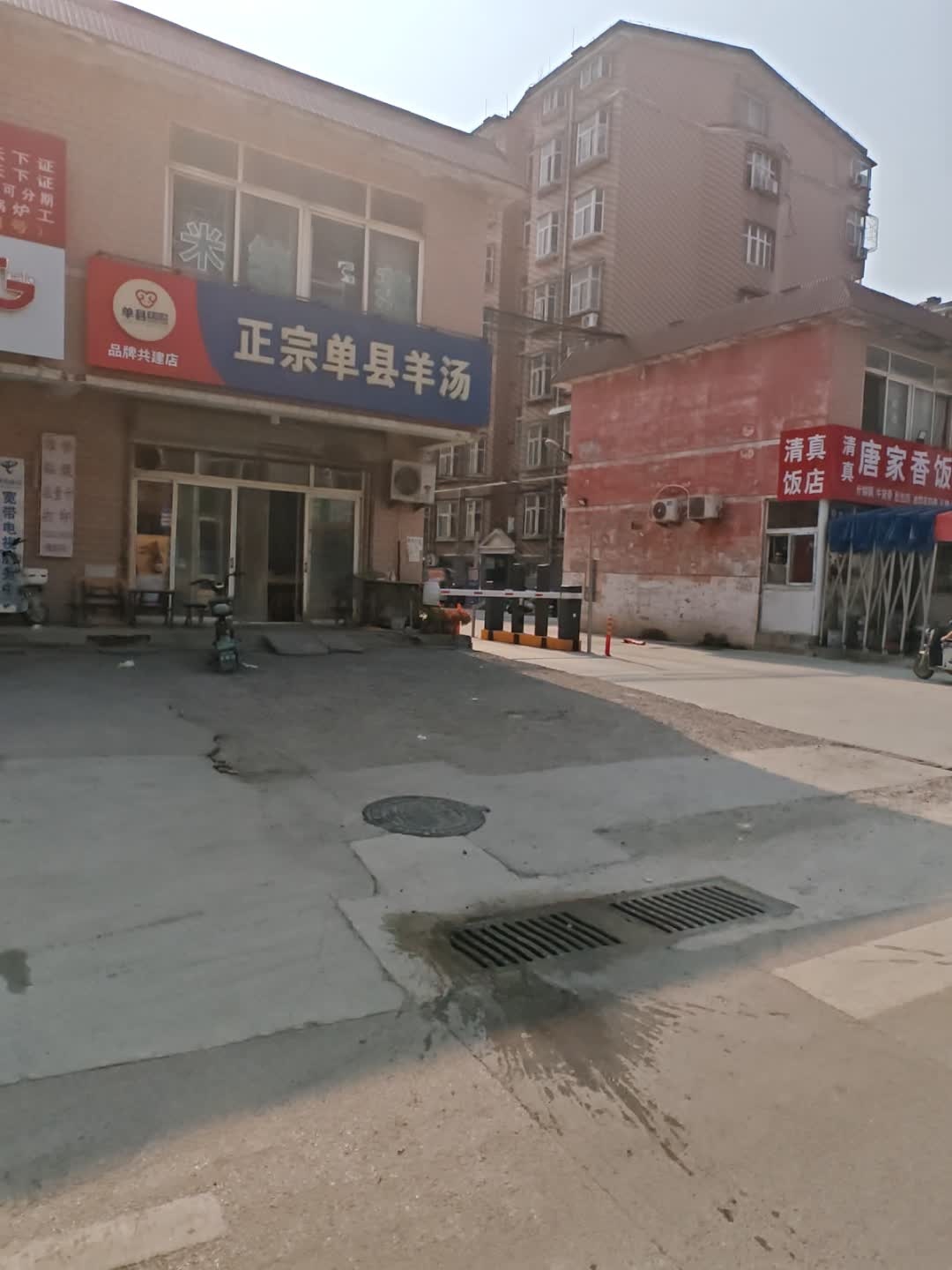 清真饭店