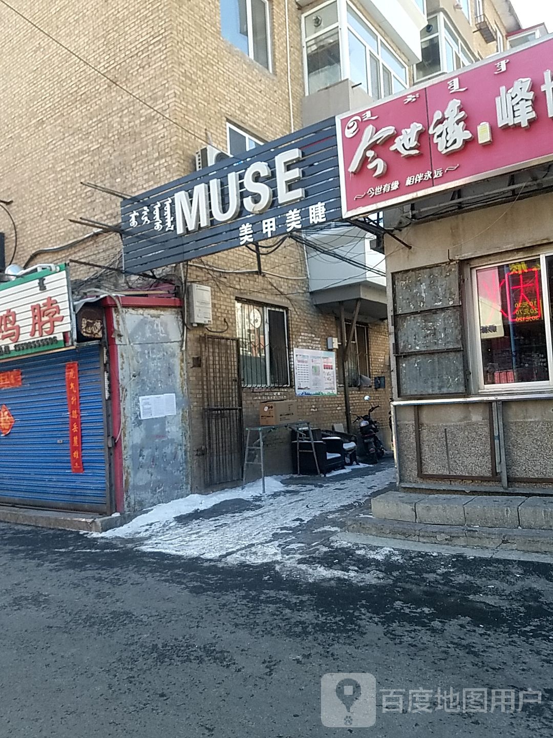 MUSEw美甲美睫