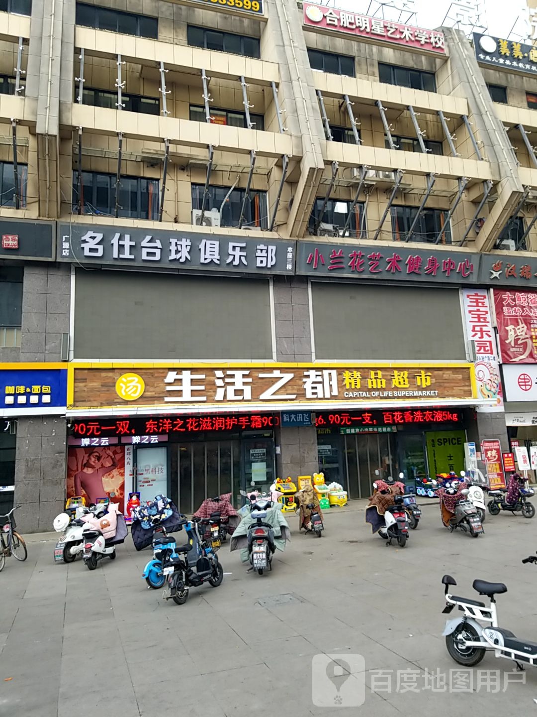 名仕桌球俱乐部(双湖路店)
