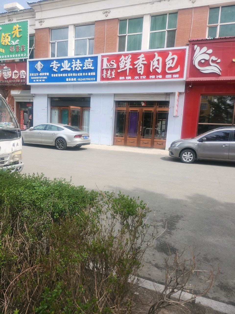 百世玉芳·肌肤管理